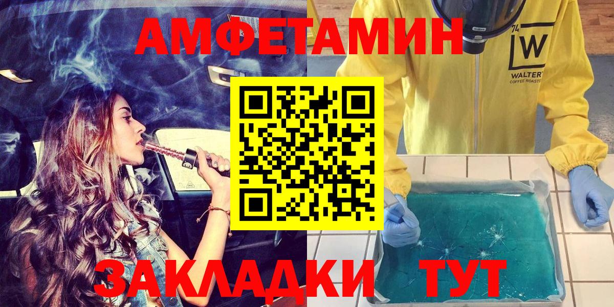 Амфетамин VHQ Елизово