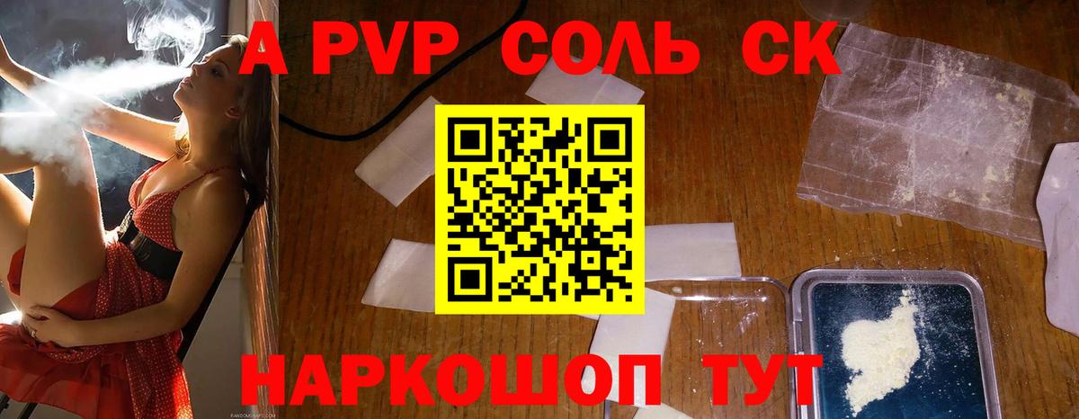 Alpha PVP  Вход с VPN  Alpha-PVP СК КРИС  Елизово  Alfa_PVP кристаллы 