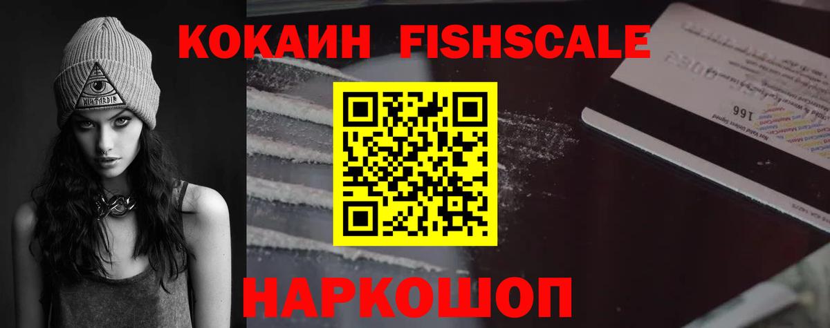 Елизово  Кокаин VHQ  Кокаин  Вход с VPN 