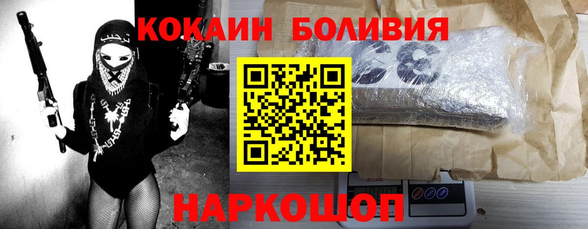 Кокаин FishScale Елизово