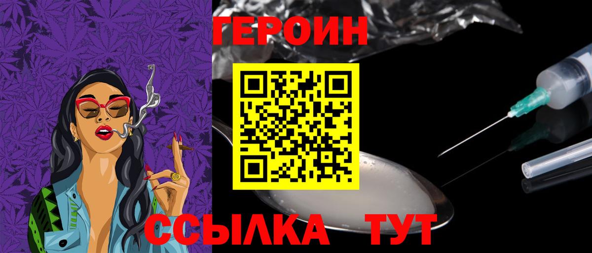 ГЕРОИН хмурый  Вход с VPN  ГЕРОИН  Елизово 
