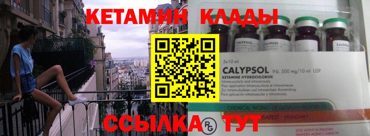 Кетамин VHQ  Вход с VPN  КЕТАМИН ketamine  Елизово 