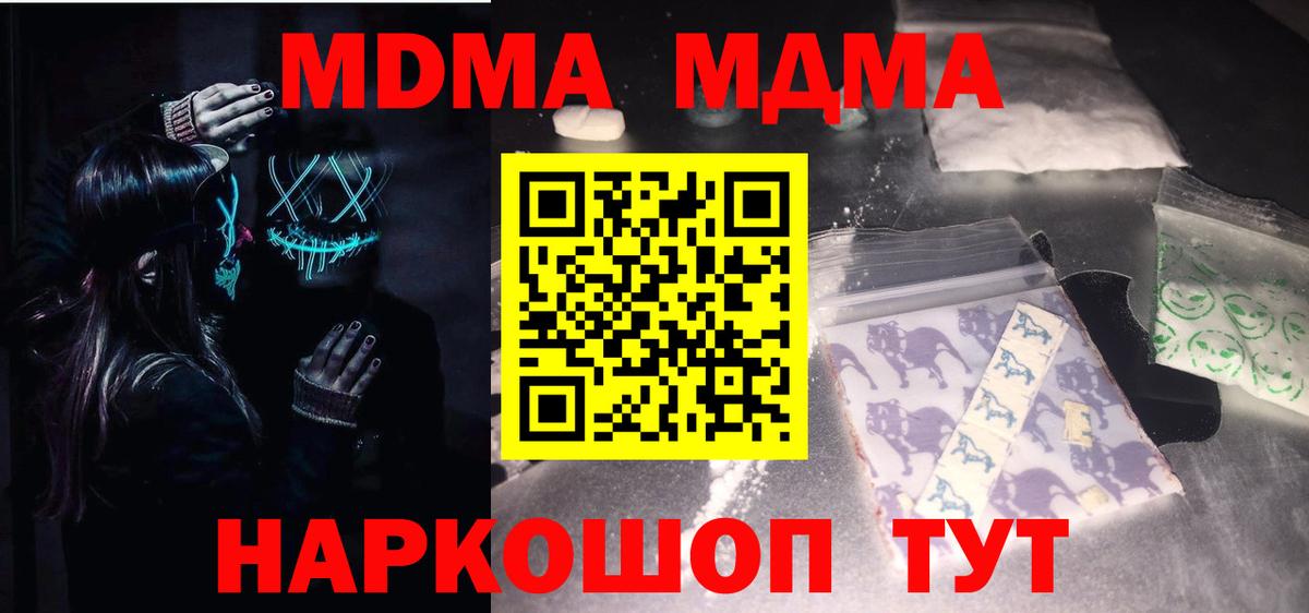 MDMA Molly Елизово