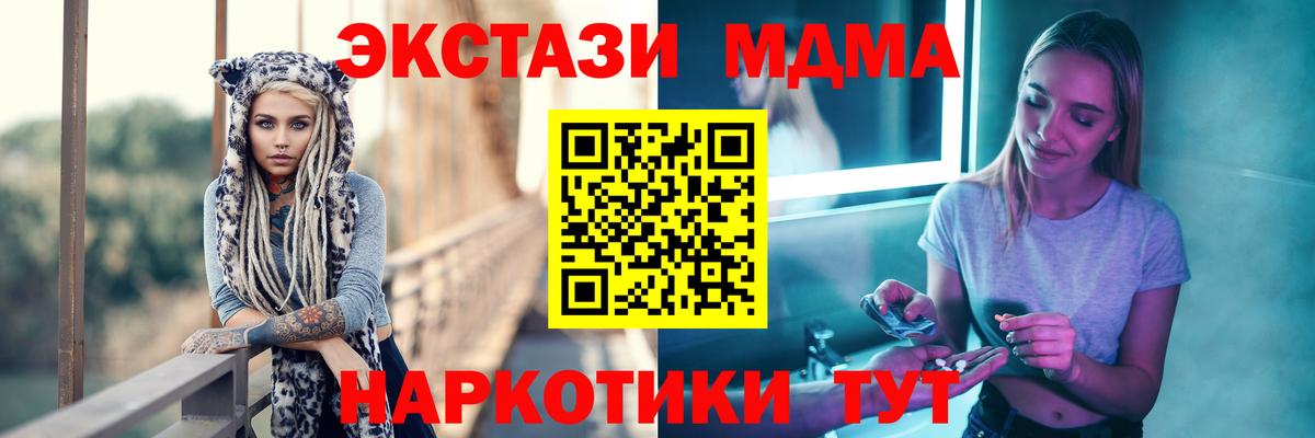 MDMA crystal  МДМА crystal  Вход с VPN  Елизово 