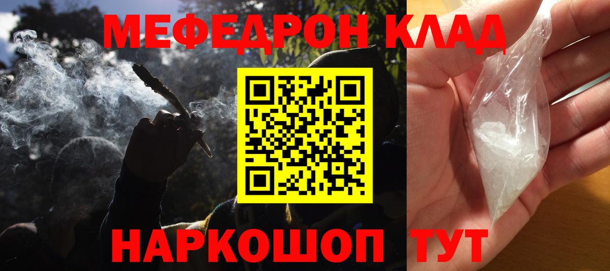 Меф Елизово