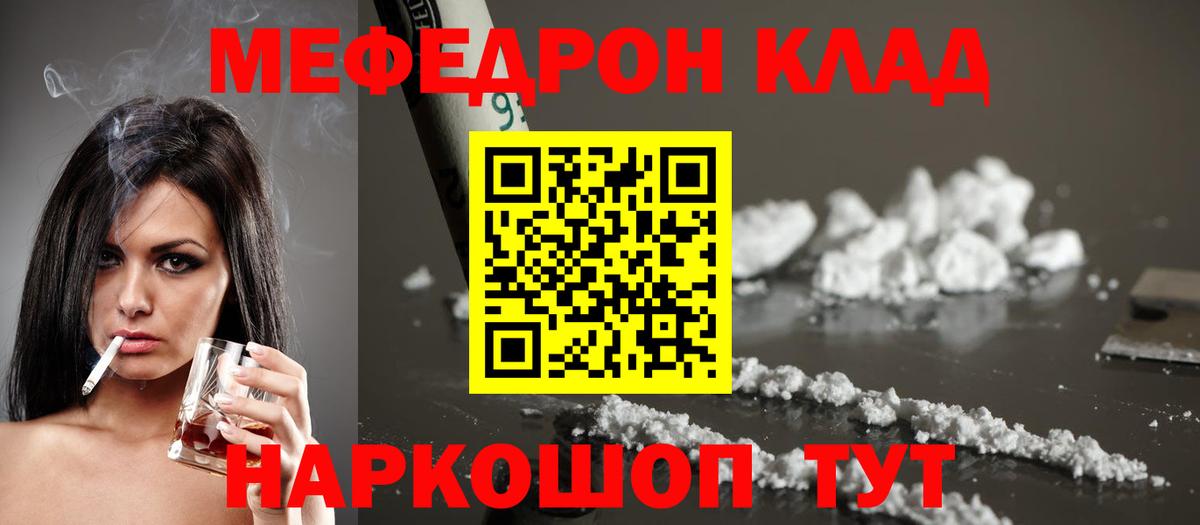 где купить наркоту  Меф  Вход с VPN  МЕФ 4 MMC  Елизово 