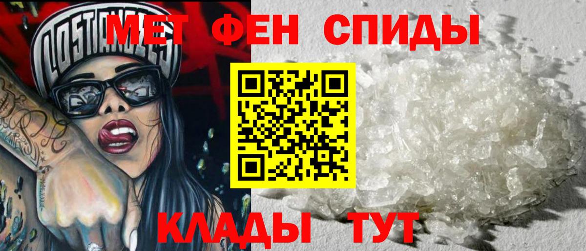 Метамфетамин мет  Вход с VPN  Елизово 