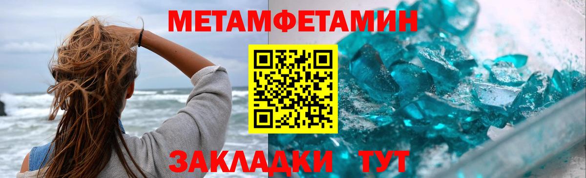 Метамфетамин мет Елизово