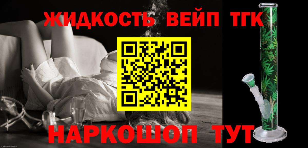 ТГК вейп Елизово