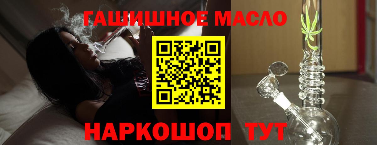 Дистиллят ТГК вейп с тгк  ТГК гашишное масло  Вход с VPN  Елизово 